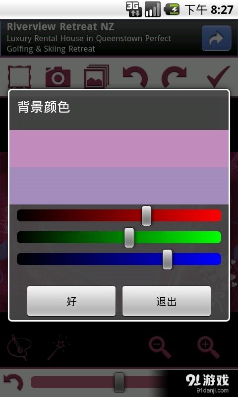心形相框v5.7截图5
