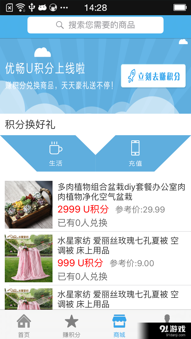 优畅生活v1.5.6截图3