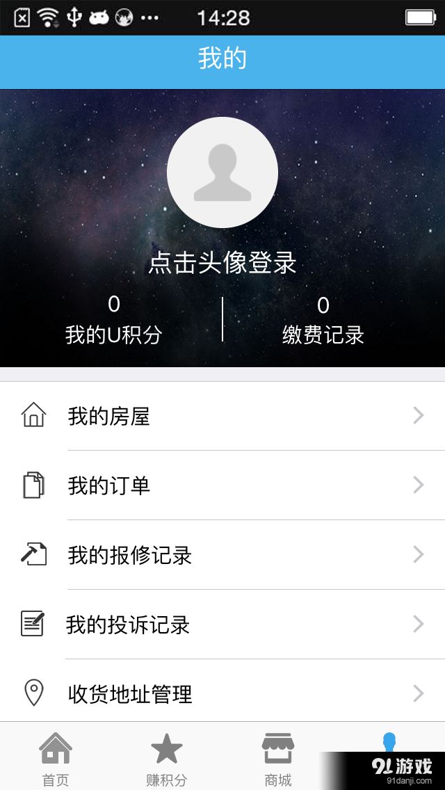 优畅生活v1.5.6截图4