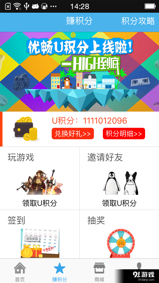 优畅生活v1.5.6截图2