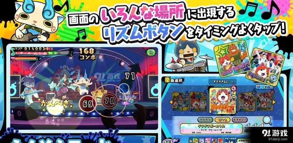 妖怪手表欢乐节奏v1.3.6截图1