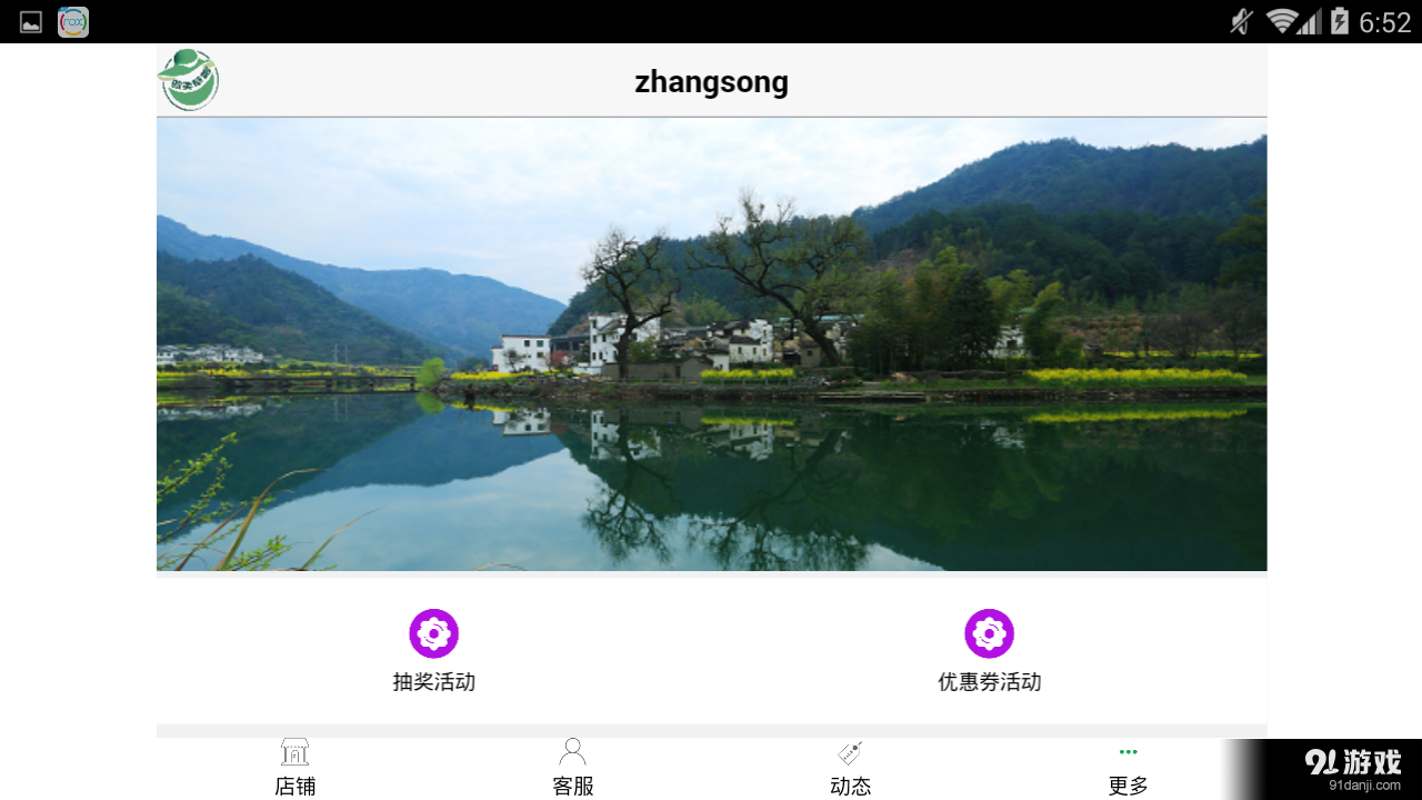 农庄宝v1.5.5截图2
