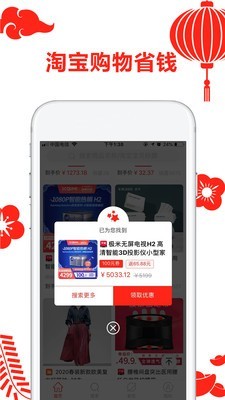 省咖v1.5.6截图1