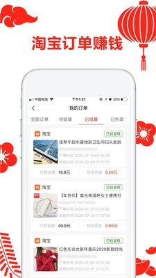 省咖v1.5.6截图2