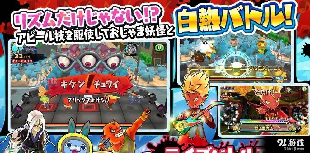 妖怪手表欢乐节奏v1.3.6截图3