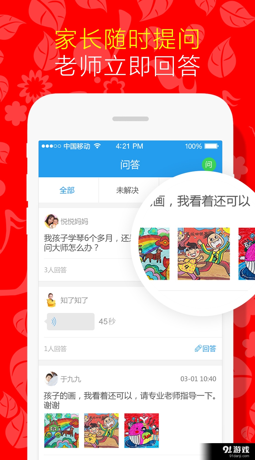 乐乐牛v3.13截图1