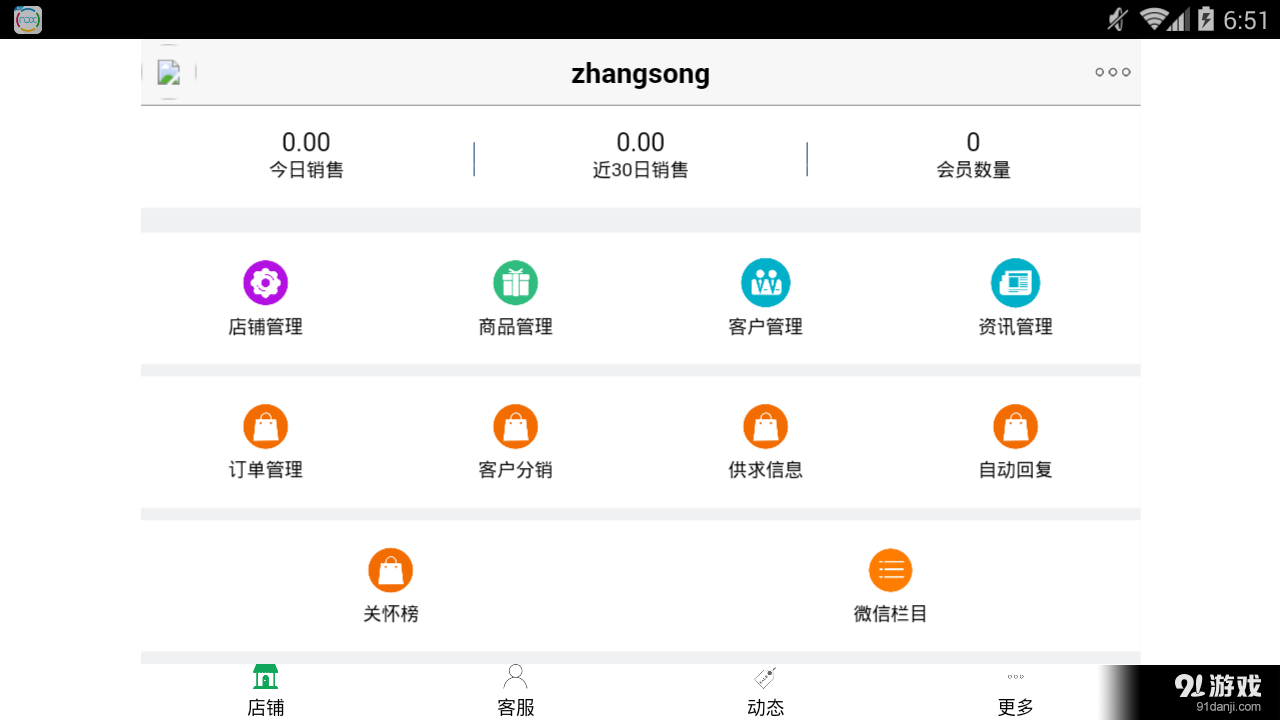 农庄宝v1.5.5截图4