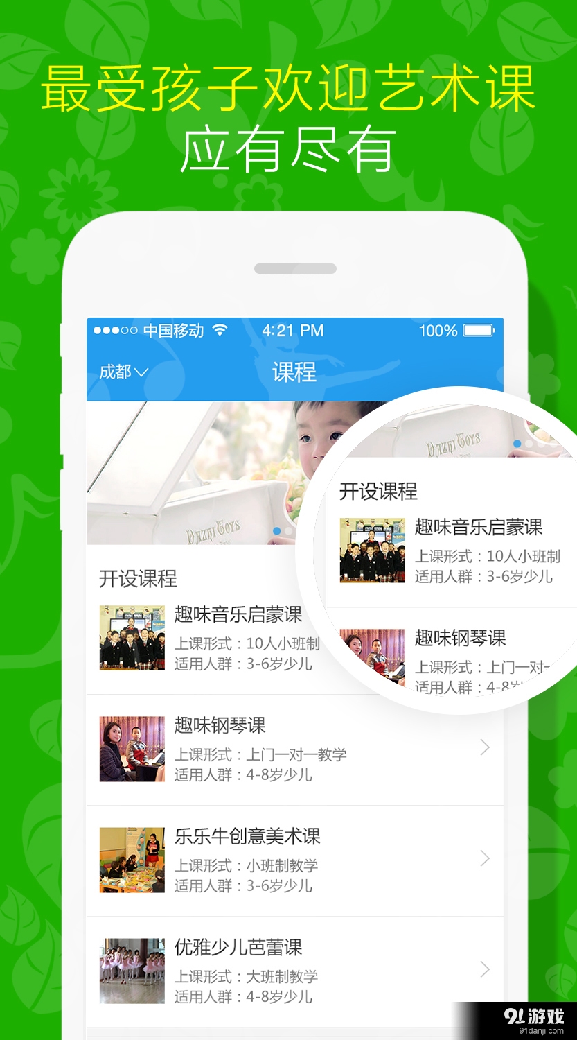 乐乐牛v3.13截图2