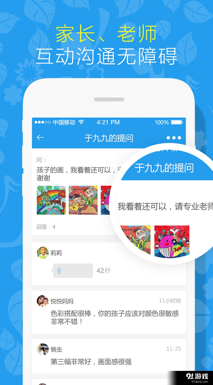 乐乐牛v3.13截图3