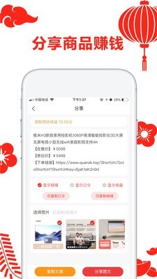 省咖v1.5.6截图3