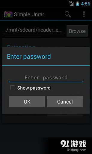 简单解压RARv2.7.7截图1