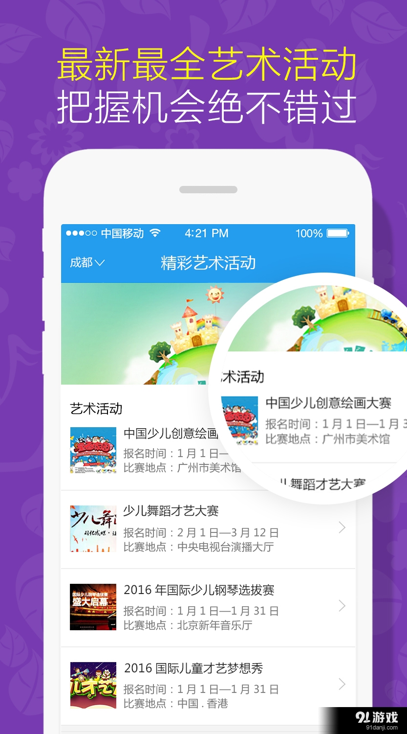 乐乐牛v3.13截图4