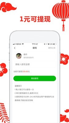 省咖v1.5.6截图5
