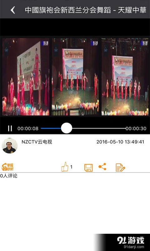 易众播v2.3.11截图1