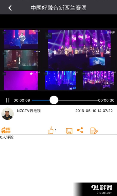 易众播v2.3.11截图2