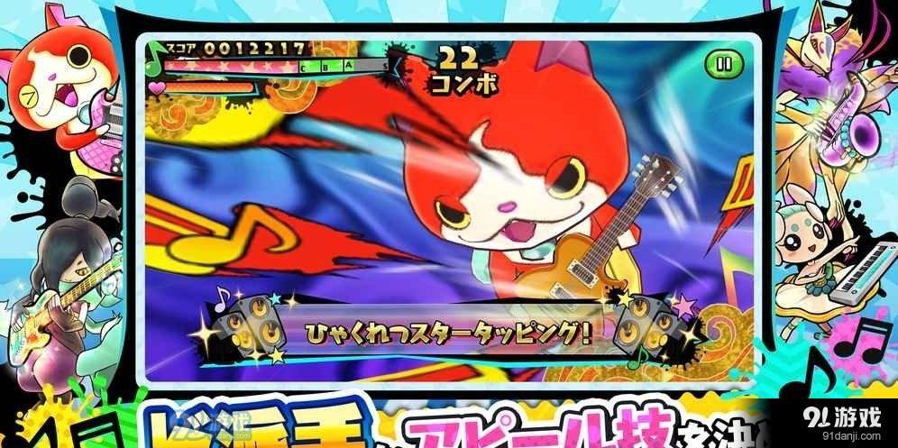 妖怪手表欢乐节奏v1.3.6截图4