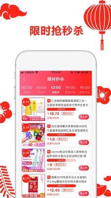省咖v1.5.6截图4