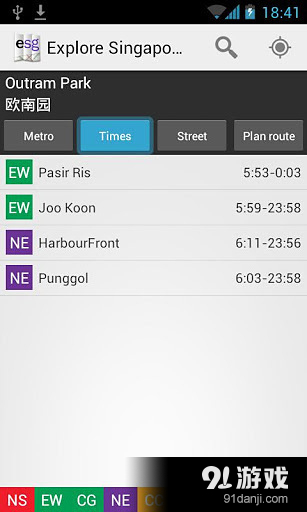 新加坡地铁地图v6.13截图4