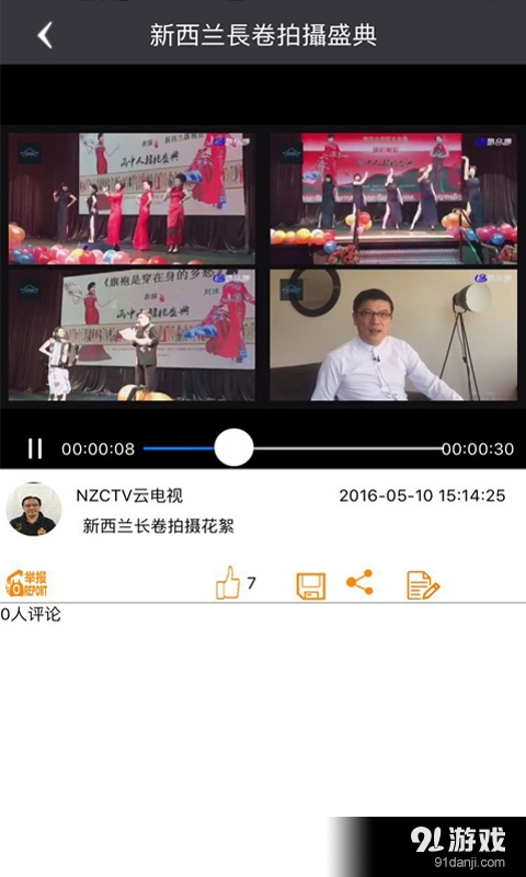 易众播v2.3.11截图3