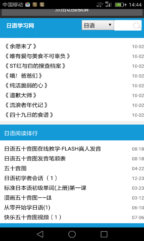 学习日语v2.9截图4