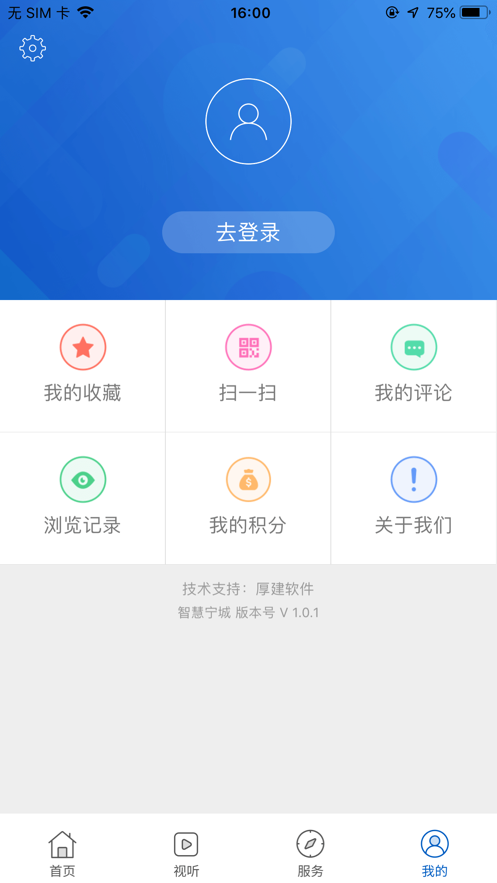 智慧宁城v1.3.5截图4