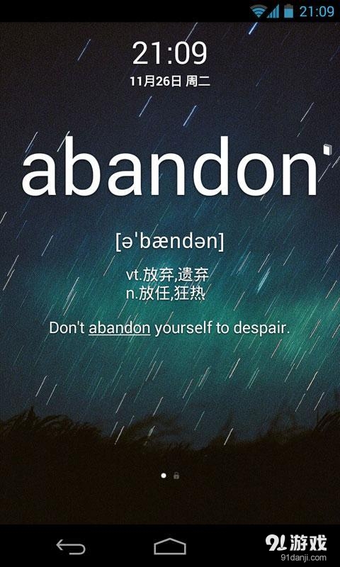 单词锁屏v1.8.7截图1