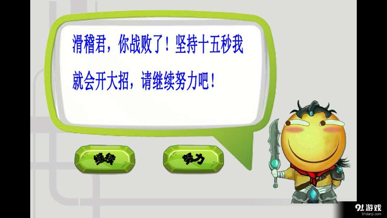 滑稽的战斗v1.8截图3