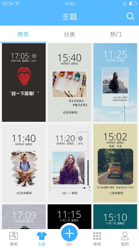 壁纸君v3.4.12截图1