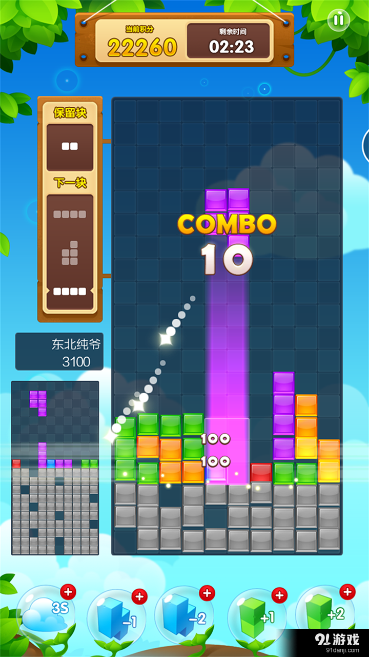 俄罗斯方块_休闲对战单机版v3.720截图4