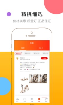 虎虎星球v3.12.7截图1