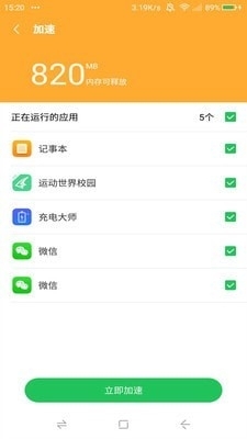 超强清理专家v1.23截图1