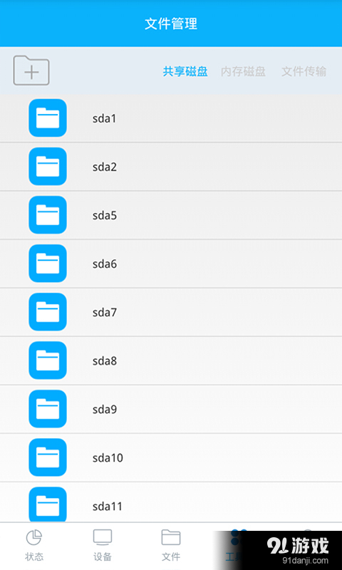 KI路由v1.4.5截图4