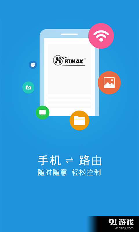 KI路由v1.4.5截图1