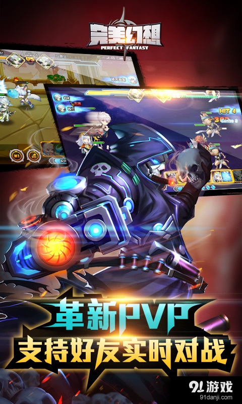 完美幻想v1.17截图4