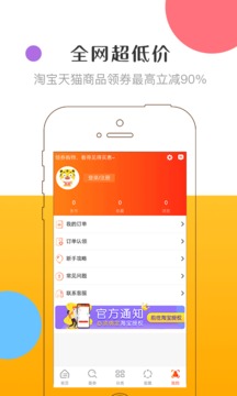 虎虎星球v3.12.7截图5