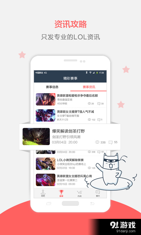 飞火电竞v1.5.7.28截图2