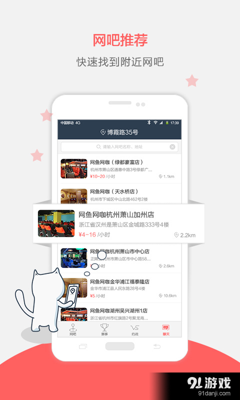 飞火电竞v1.5.7.28截图4