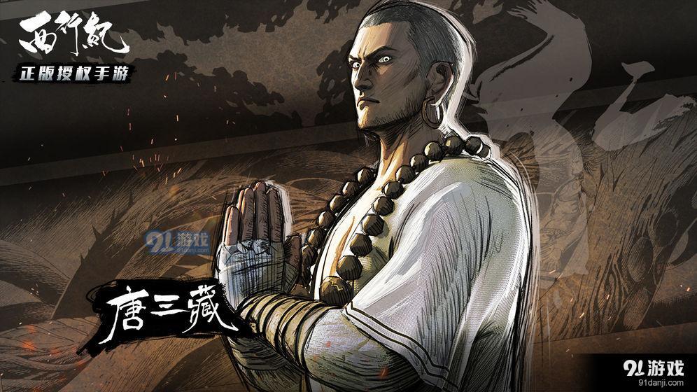 西行纪手游v1.7.10截图2