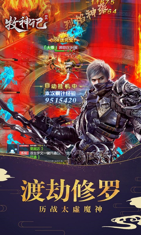 牧神记开天v1.4.6截图5