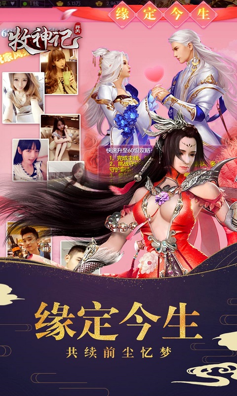 牧神记开天v1.4.6截图4