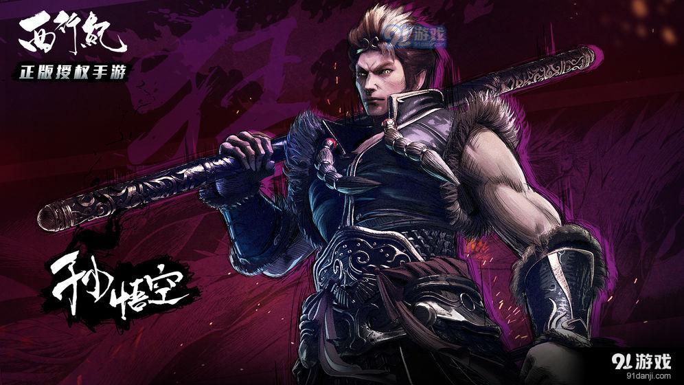 西行纪手游v1.7.10截图3