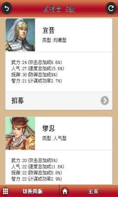 红颜水浒v2.4.5截图1