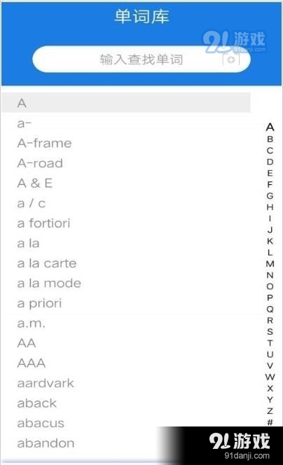 智慧翻译v1.8截图3