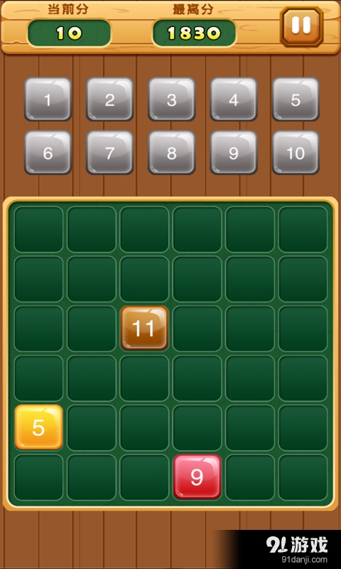 合成数字11v1.3.5截图2