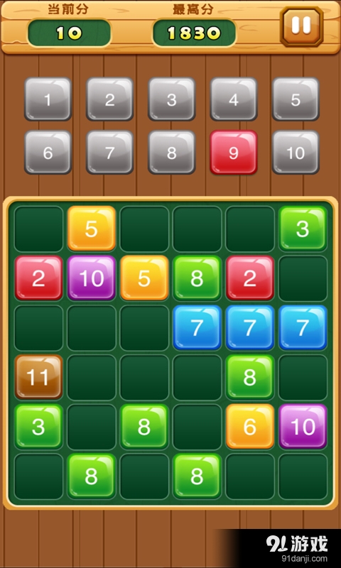 合成数字11v1.3.5截图4