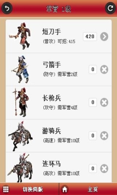 红颜水浒v2.4.5截图3