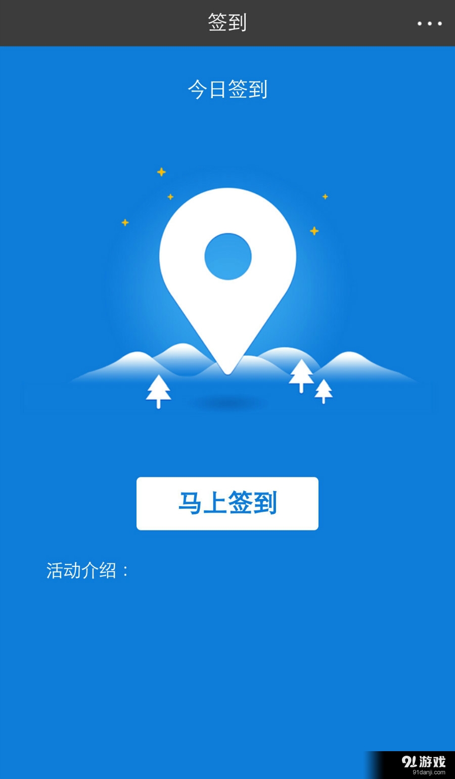 绍兴生活圈v1.3.3截图1