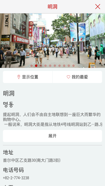 我在哪儿v1.12.9截图1