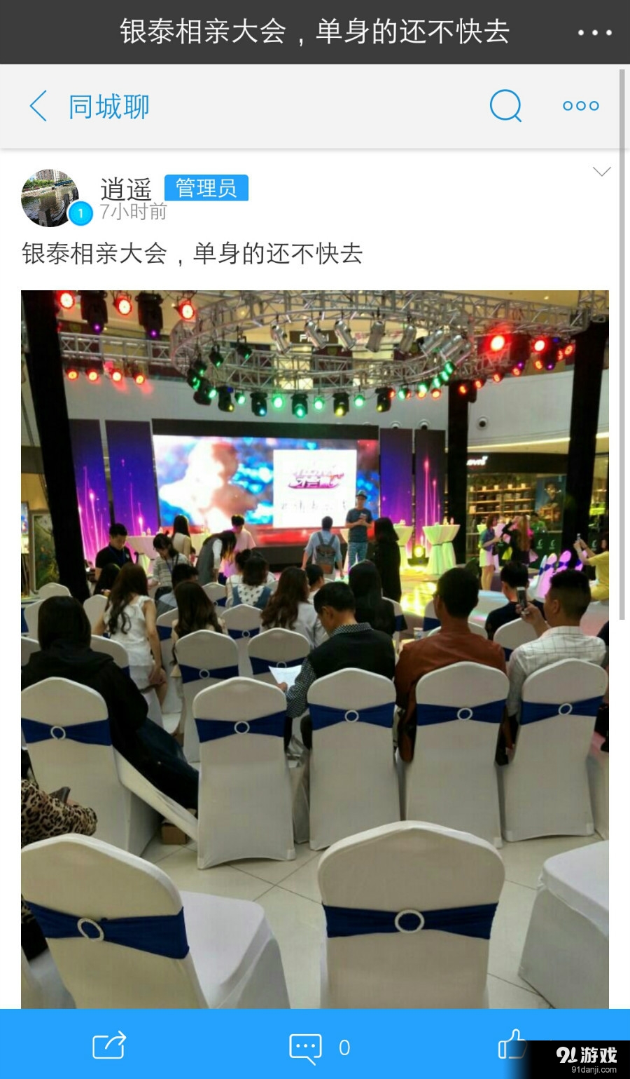 绍兴生活圈v1.3.3截图4