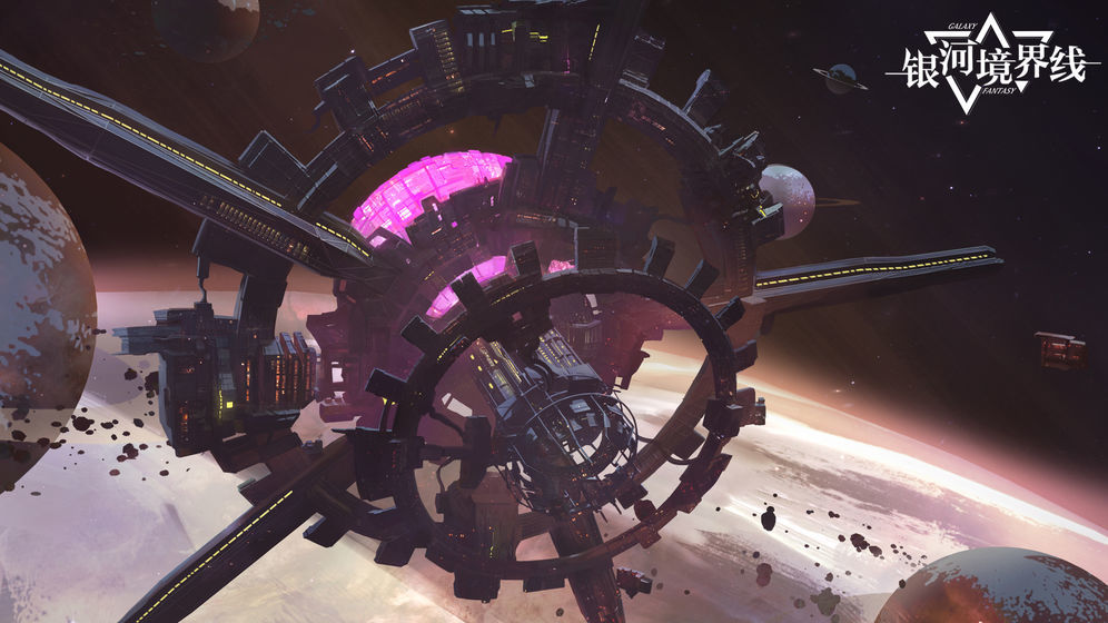 银河境界线v1.12截图2